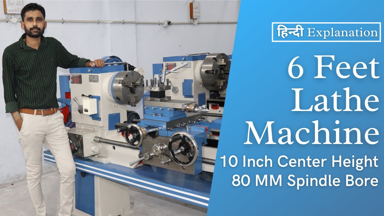 6 Feet Medium Duty Lathe Machine Hindi Explain by Deepaksinh Jadeja | मीडियम ड्यूटी लेथ मशीन
