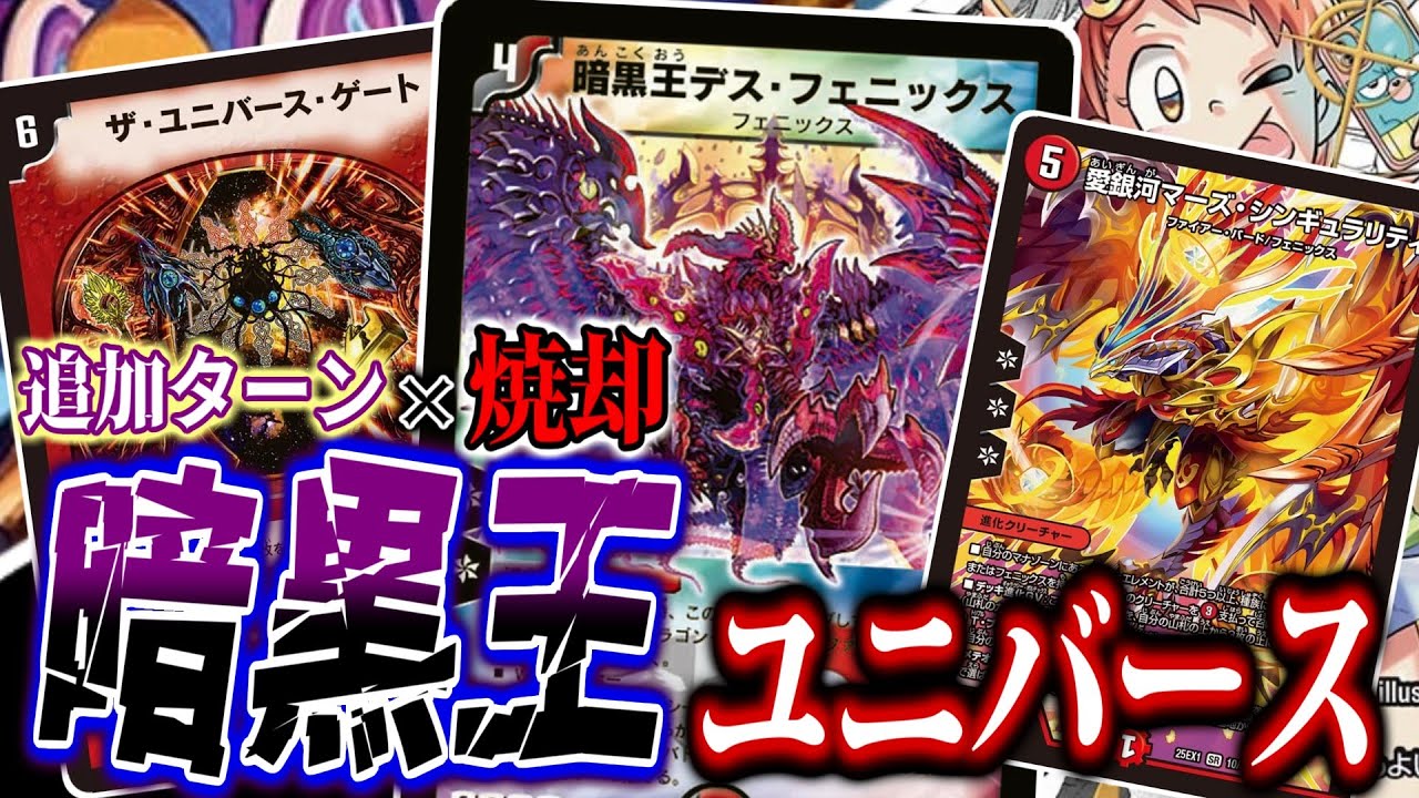 【回答】ヒロインBESTのフェニックスの答え、決まっちゃいました。それが追加ターン❌焼却！！！【編集ミス】