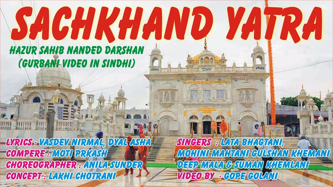 Sindhi Bhajan & Sachkhand Gurudware Ke Darshan