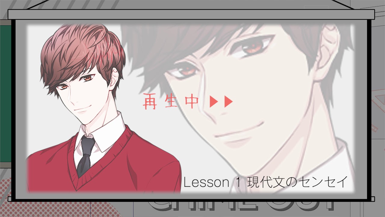 【TRAILER】CHIME OUT Lesson 1 現代文のセンセイ（CV.水中雅章）
