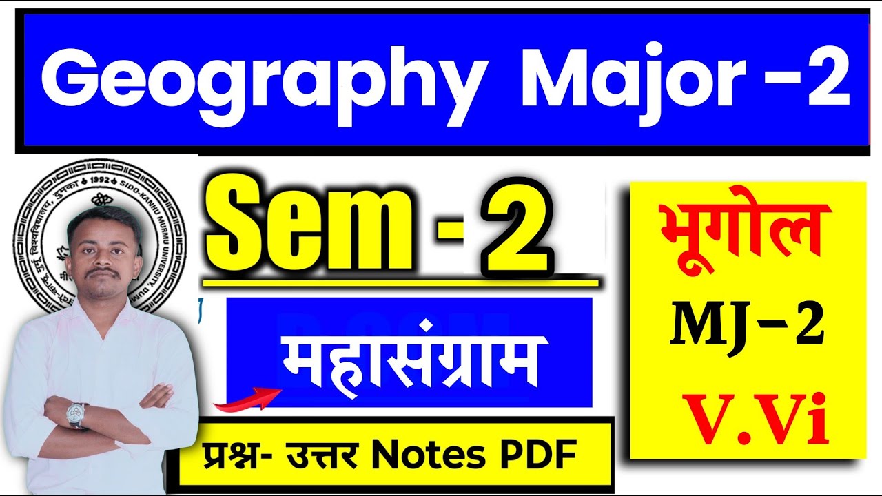 🔥Geography Major 2 skmu Semester 2   #skmu SEM 2 geography major 2 #ba geography ranchi university 