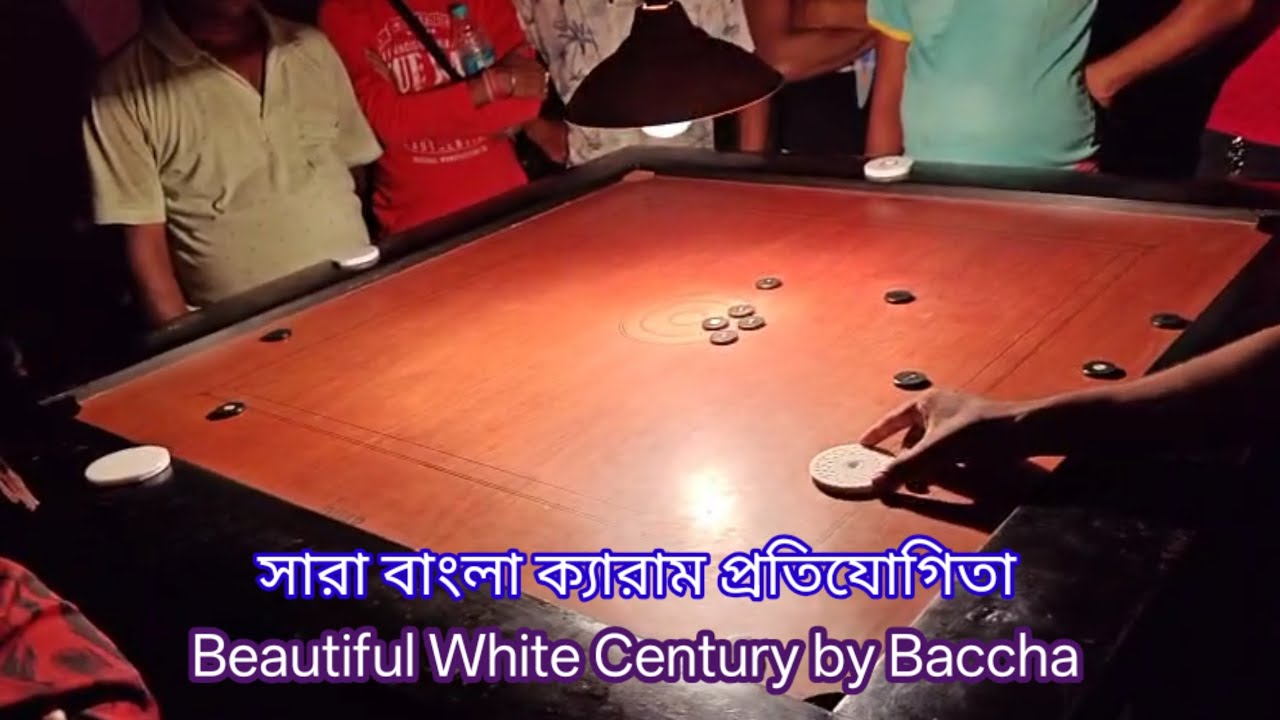 Beautiful White Finish || Bengal Carrom Tournament 