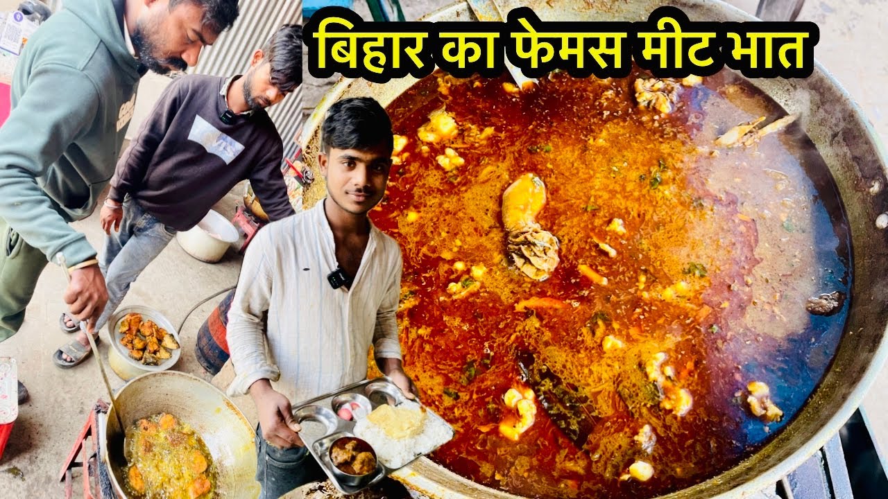 Best Street lunch mutton in Patna स्वाद ऐसा की लोग उँगलियाँ चाट चाट कर खा रहे है swad all india 