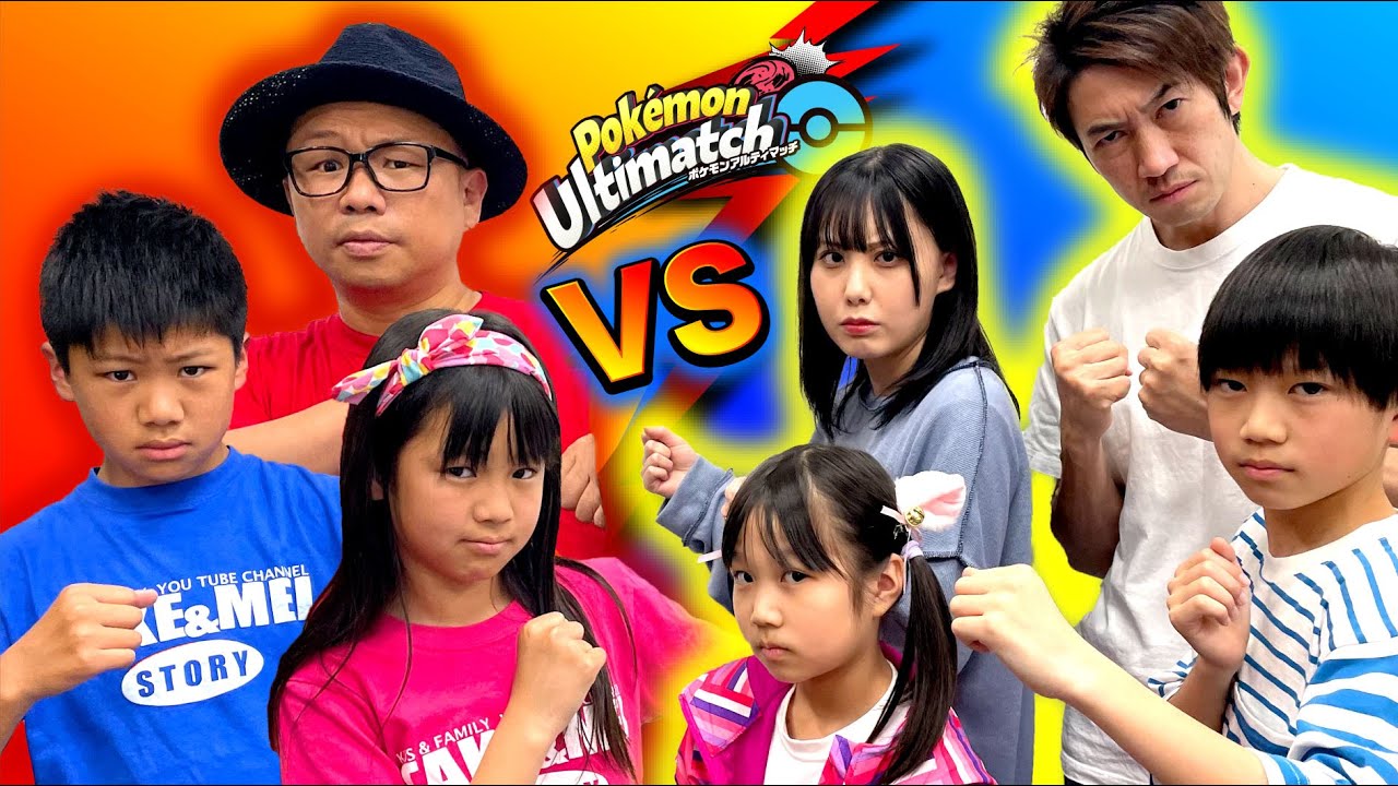 24時間対決チャレンジ！たけめいチーム VS れおいチームの友情決着！ポケモンの世界を体感！　感動