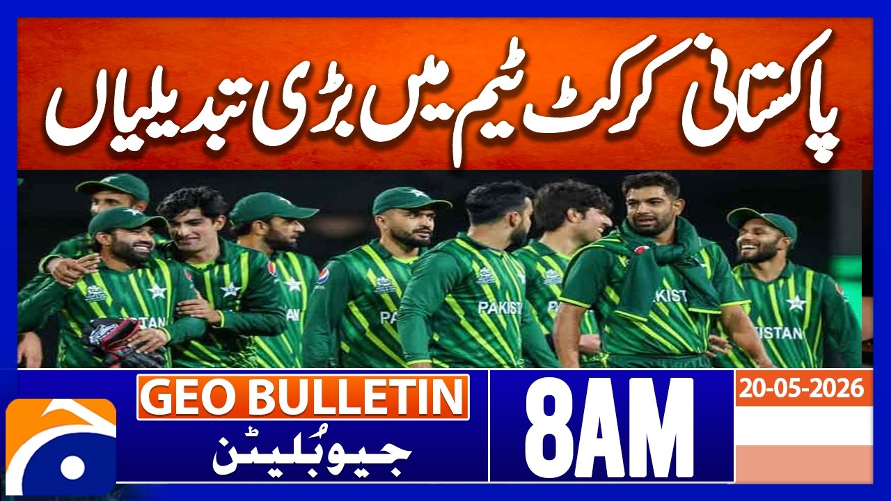 Big Changes in Pakistan Cricket Team | Major Squad Shake-Up | Geo News 8AM Geo Bulletin 20 May 2026