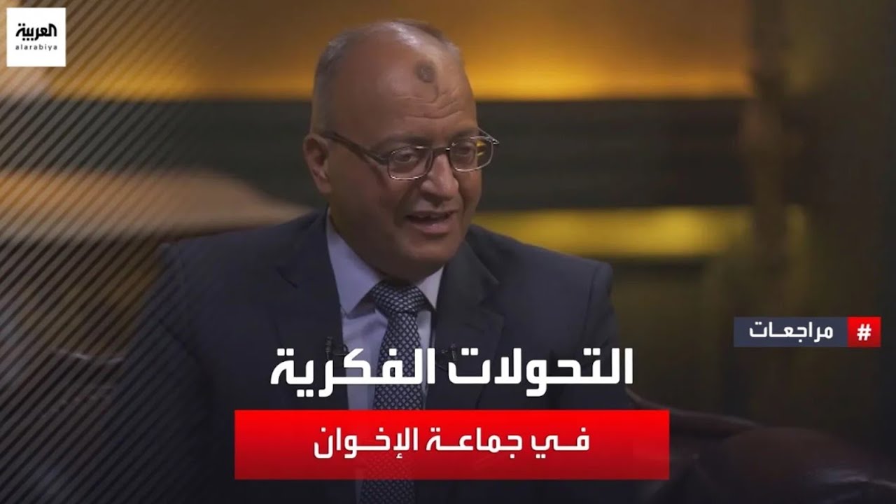 مراجعات | هل تعزز الأنشطة الدينية والسياسية لدى الإخوان ازدواجية الفكر؟