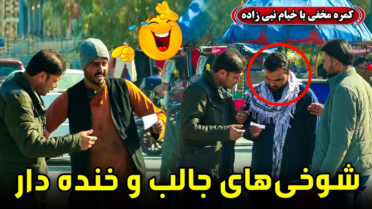 Funny jokes with People😂🎉 /😂🎉 شوخی های خنده دار با مردم