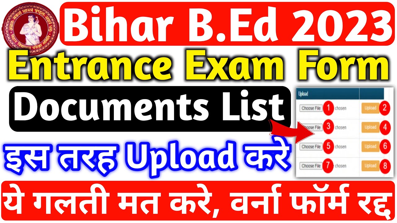 Bihar B.Ed Entrance Documents List 2023, How to Upload Bihar BEd Entrance Exam form Documents 2023