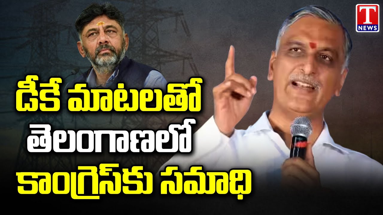 Minister Harish Rao Full Speech | BRS Public Meeting | Narsapur | T News