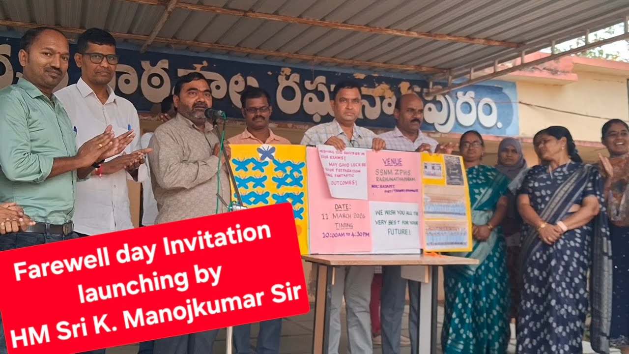 Farewell day Invitation || Launching by HM Sri K. Manojkumar Sir || SSNM ZPHS Raghunathapuram 