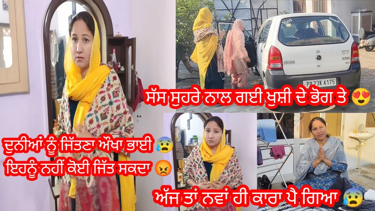 ਆਪਣੀ ਜ਼ਿੰਦਗੀ ਆ ਆਪਣੇ ਤਰੀਕੇ ਨਾਲ ਬਤਾਉਣੀ ਏ 😡 ਲੋਕਾਂ ਦੀ Tension ਲੈਣੀ ਛੱਡਤੀ 😡 || by Punjabi Batth Family