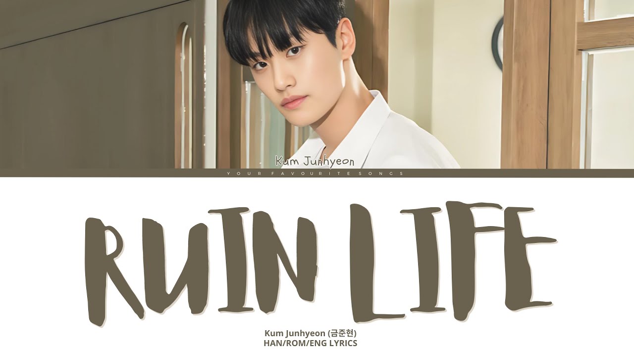 Kum Junhyeon (금준현) &ndash; 'RUIN LIFE' (Hierarchy OST) Lyrics (Color Coded Han/Rom/Eng)