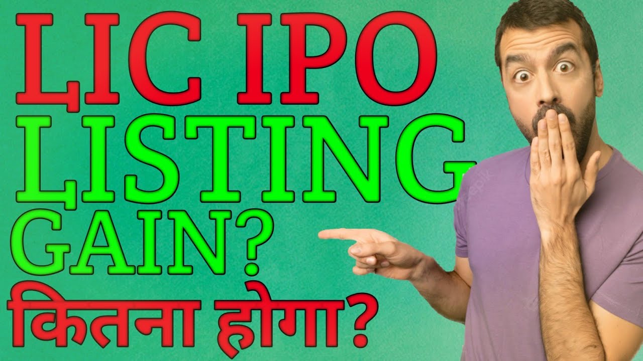 Know How Much LIC's IPO Listed Gain Can Be ? LIC IPO Listing Price Prediction | Tax Lama