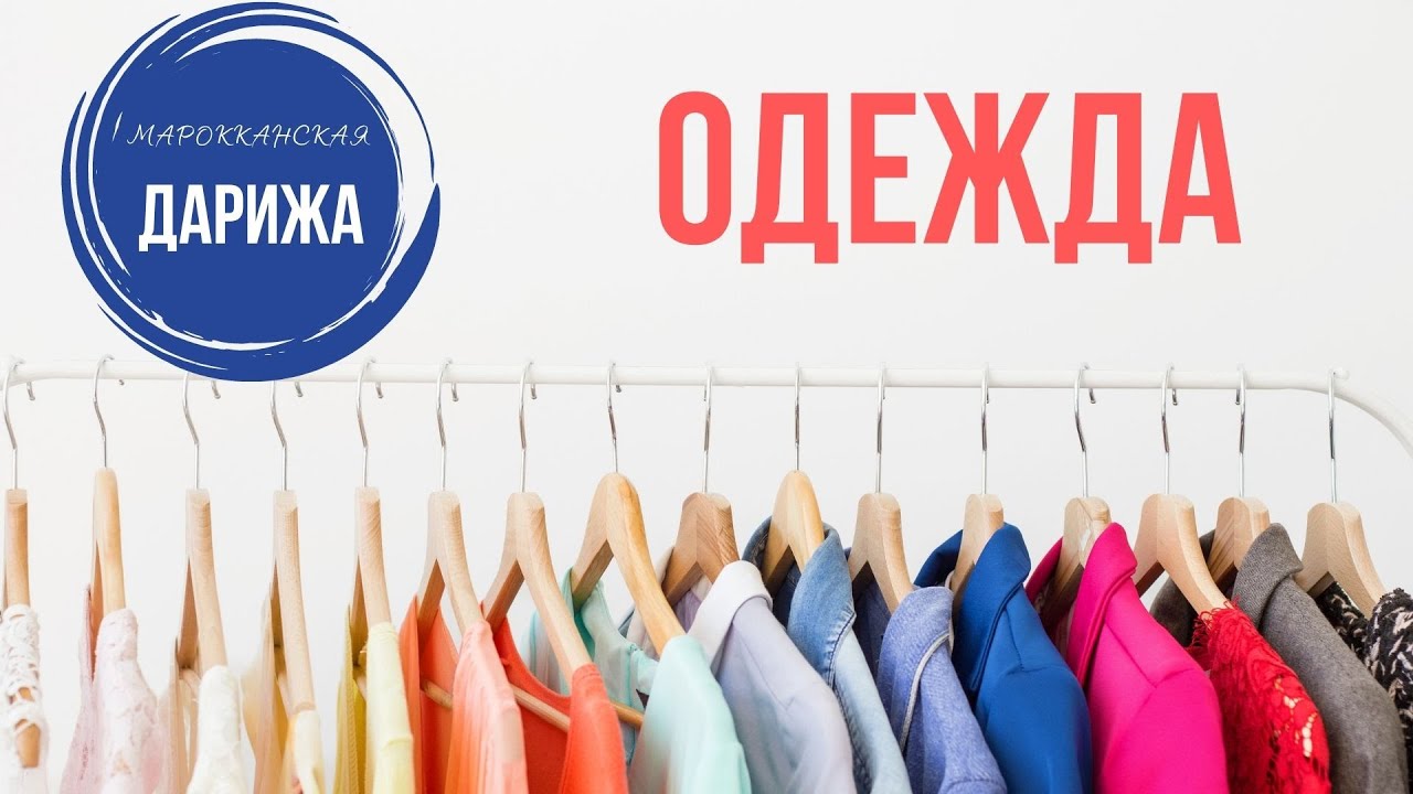 СЛОВА НА ТЕМУ 