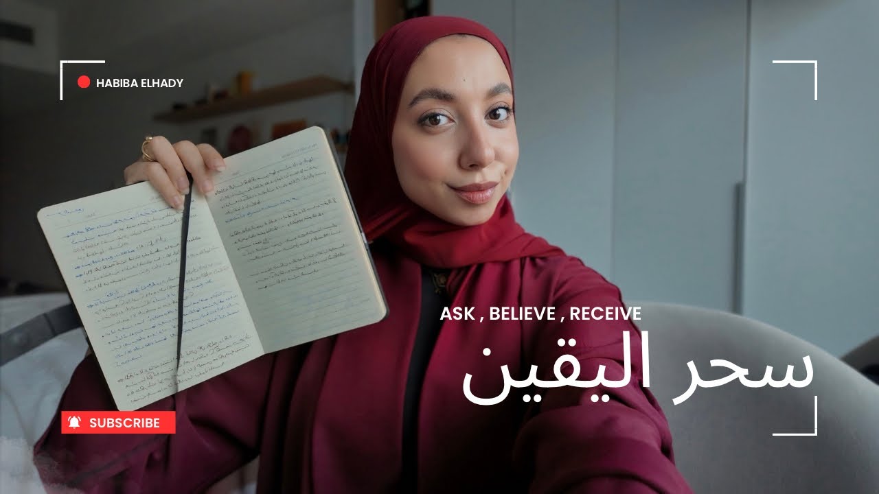 السر اللي غير حياتي .. و هيغير حياتك انتي كمان 🤍