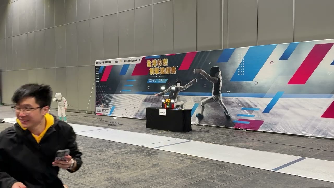 20260222 - 九龍城區體育會2025-2026全港校際劍擊邀請賽 - 小學組男子丙組花劍 - #2