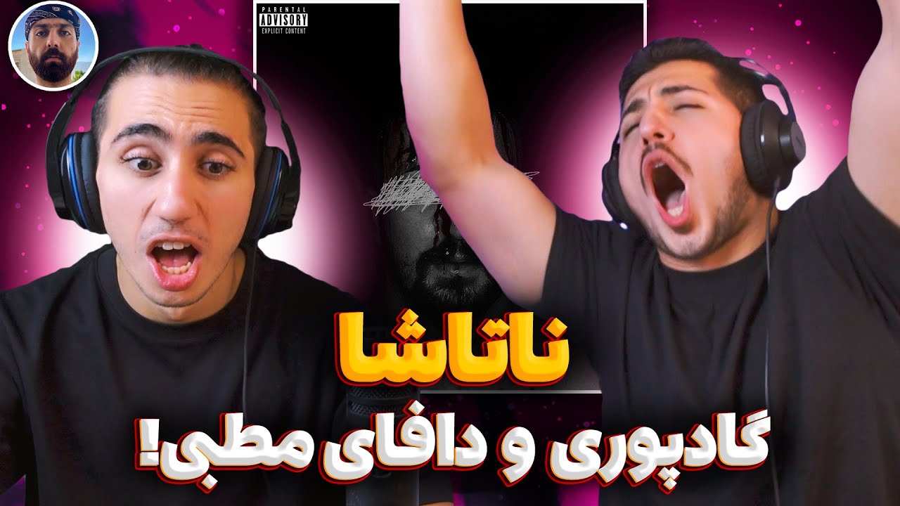 Naataashaa - Poori Reaction | ری اکشن ناتاشا پوری 😱 تاس ها همه جفت میکنن جلو پوری