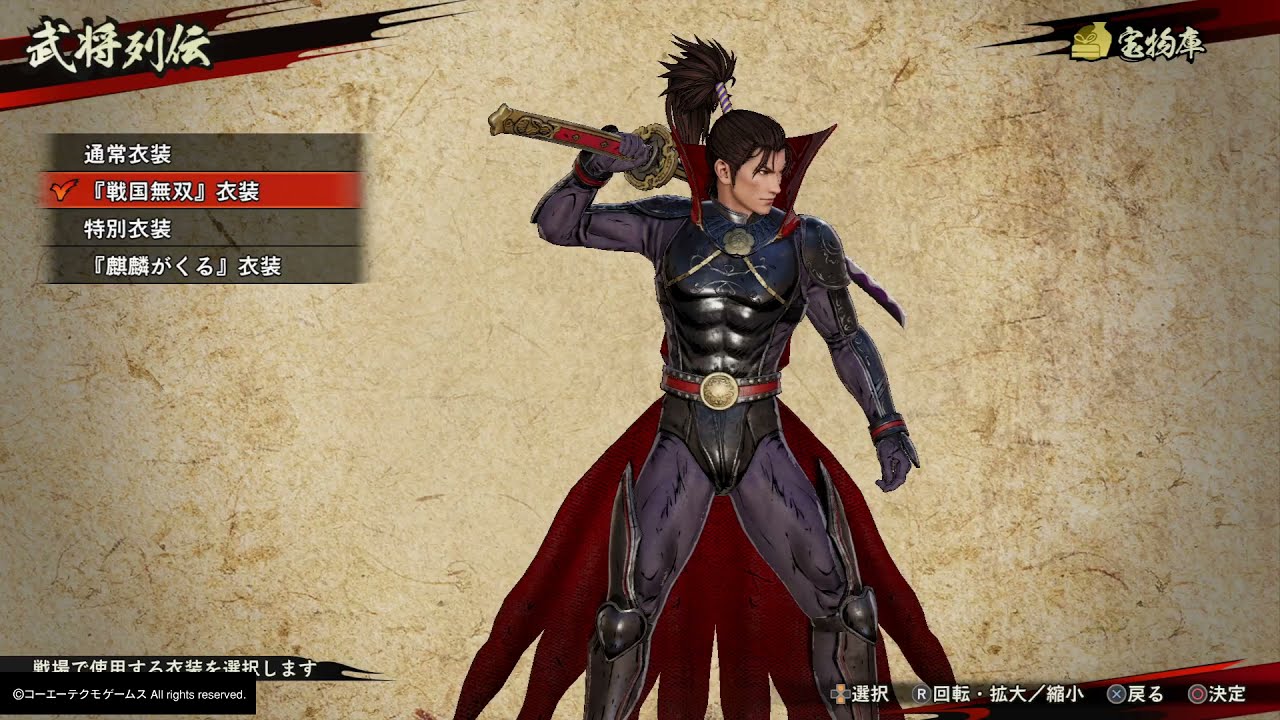 【PS4】戦国無双５ 特典衣装 信長＆光秀