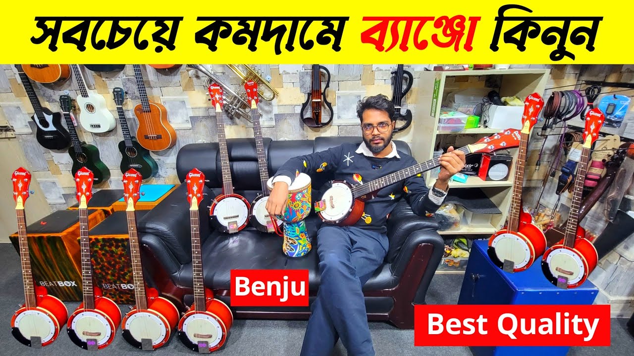 Givsun Benjo Price In Bangladesh 2025 🪕Biggest Musical Instrument market In Bangladesh 🔥 Vlogers BD