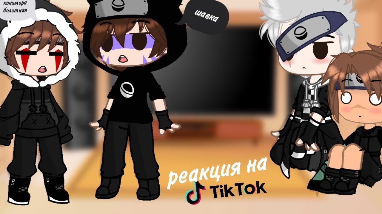 [🐕]~||реакция на тт||~||какаиру и канкукиба||~[5/?]~//яой//~[🐕]