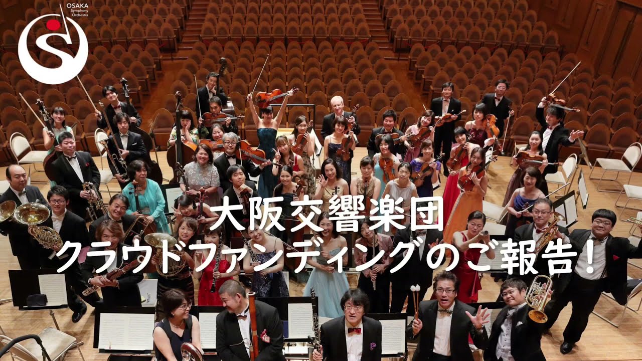 クラウドファンディングご支援ありがとうございました！