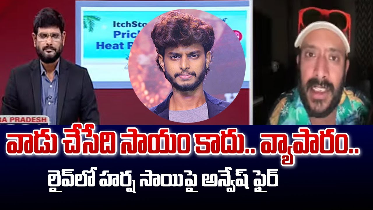 Naa Anveshana Sensational Comments on Youtuber Harsha Sai | Big News | TV5 News