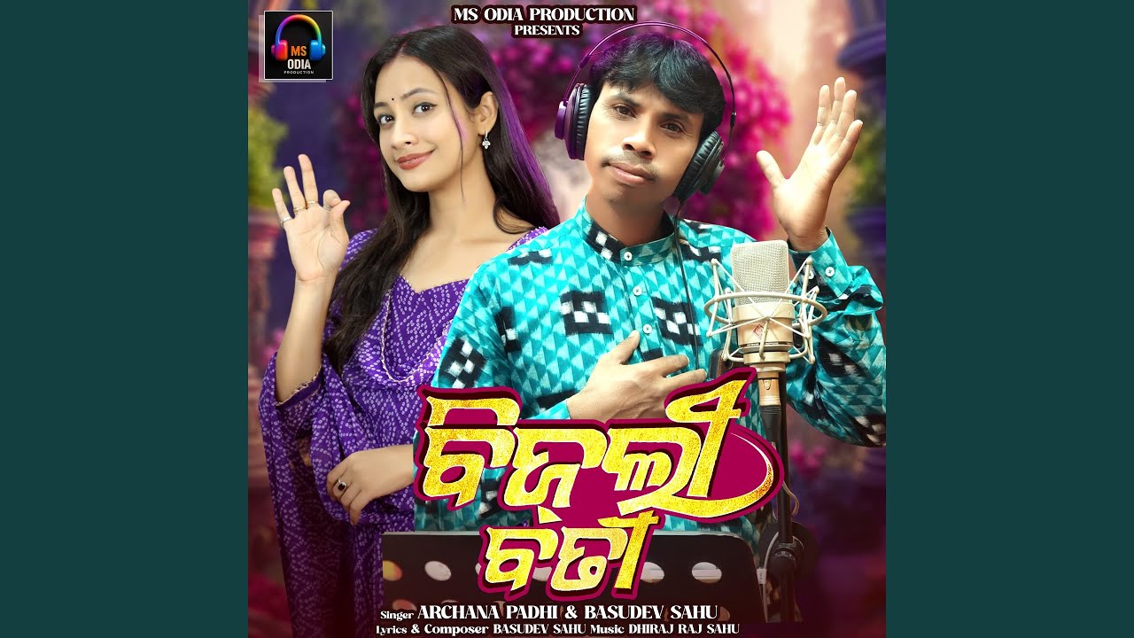 Bijli Bati