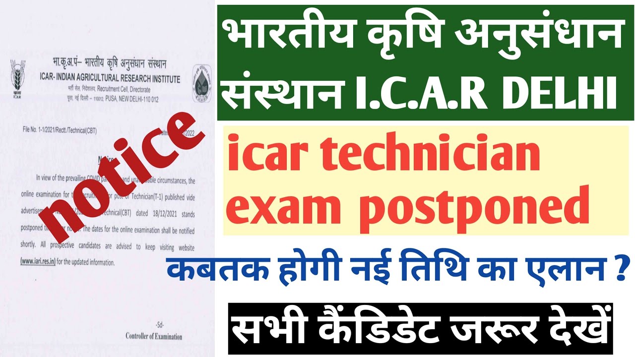 icar technician exam postponed // IARI exam latest news