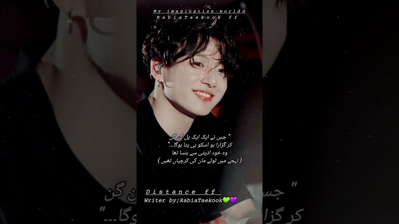 Part 39||Distance ff ||my imagination World☆||RabiaTaekookff ||RabiaTaekook💚💜||#taekooklover 
