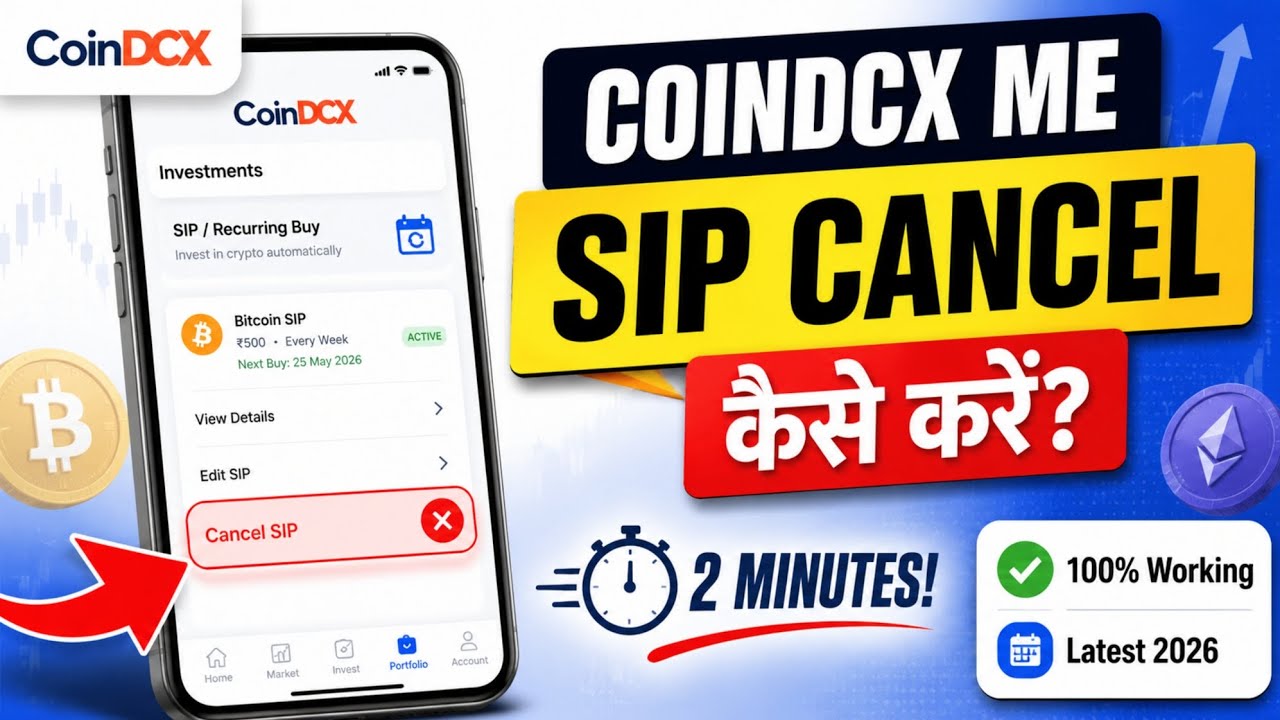 Coindcx me sip cancel kaise kare | CoinDCX SIP Stop Kaise Kare | Bitcoin Sip बंद कैसे करें