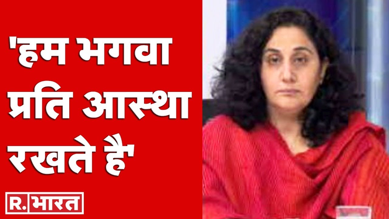 भगवा एक बहुत बड़े वर्ग का वस्त्र है हम इसके प्रति आस्था रखते है :Sadhvi Jaya Bharti,Hindu Scholar