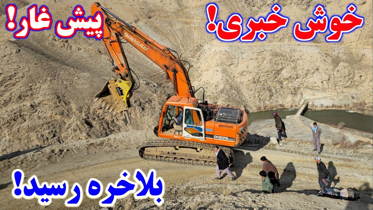 خوش‌خبری بزرگ از کوتل پیش‌غار | اسکواتر رسید و کار رسماً آغاز شد
