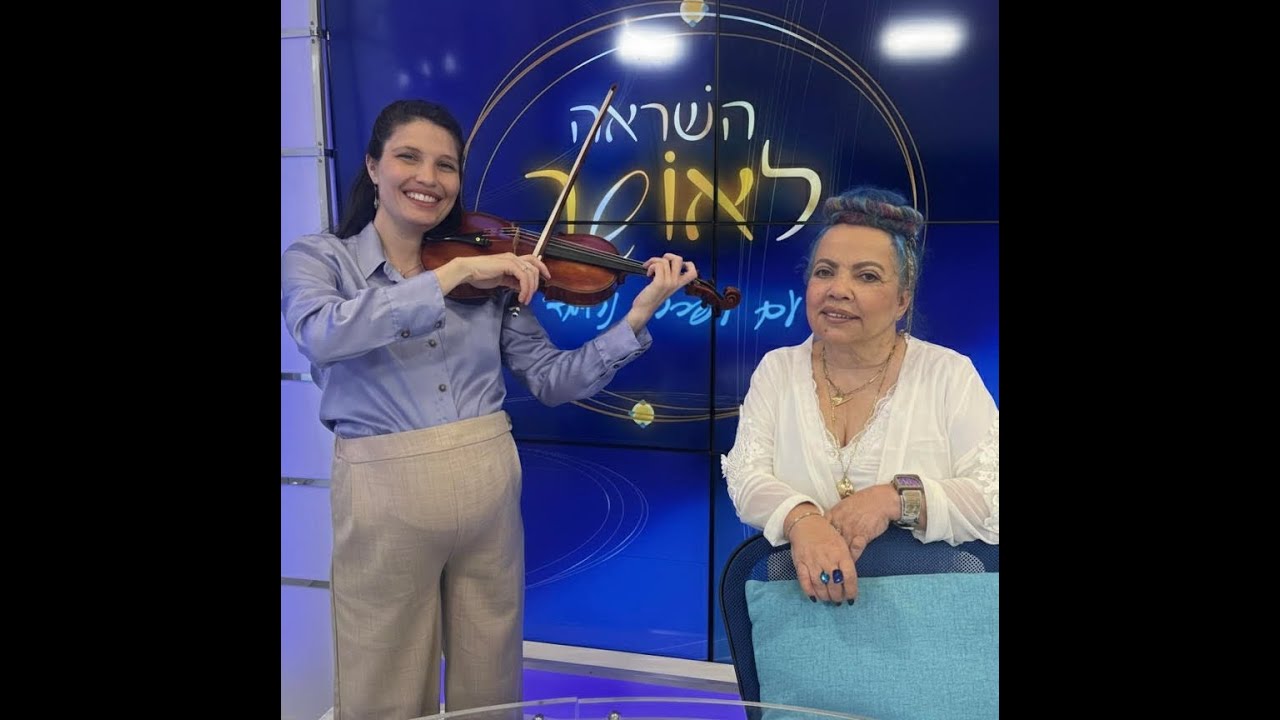 השראה לאושר 165   נטלי הריס כנרת ויזמית מוסיקה