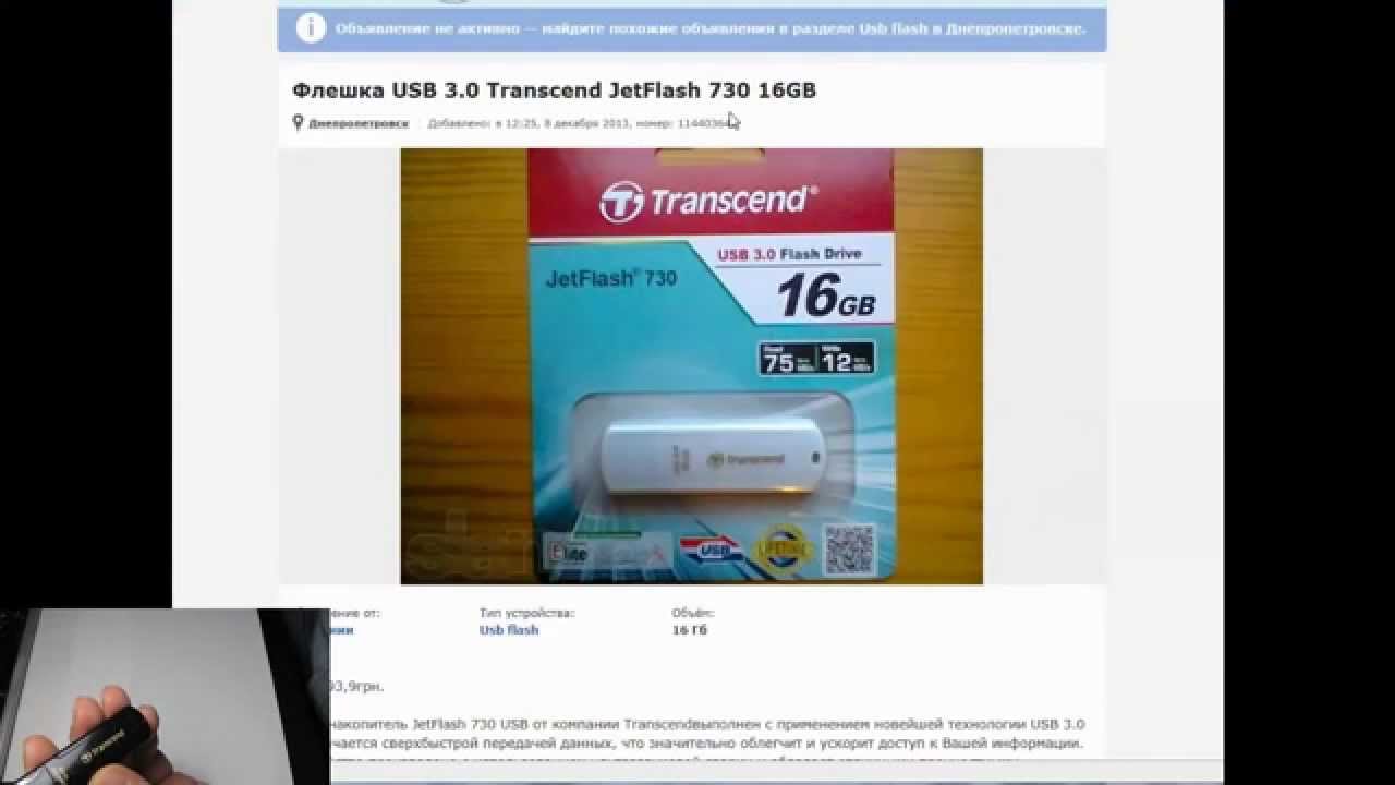 Воcстанавливаем флешку Transcend