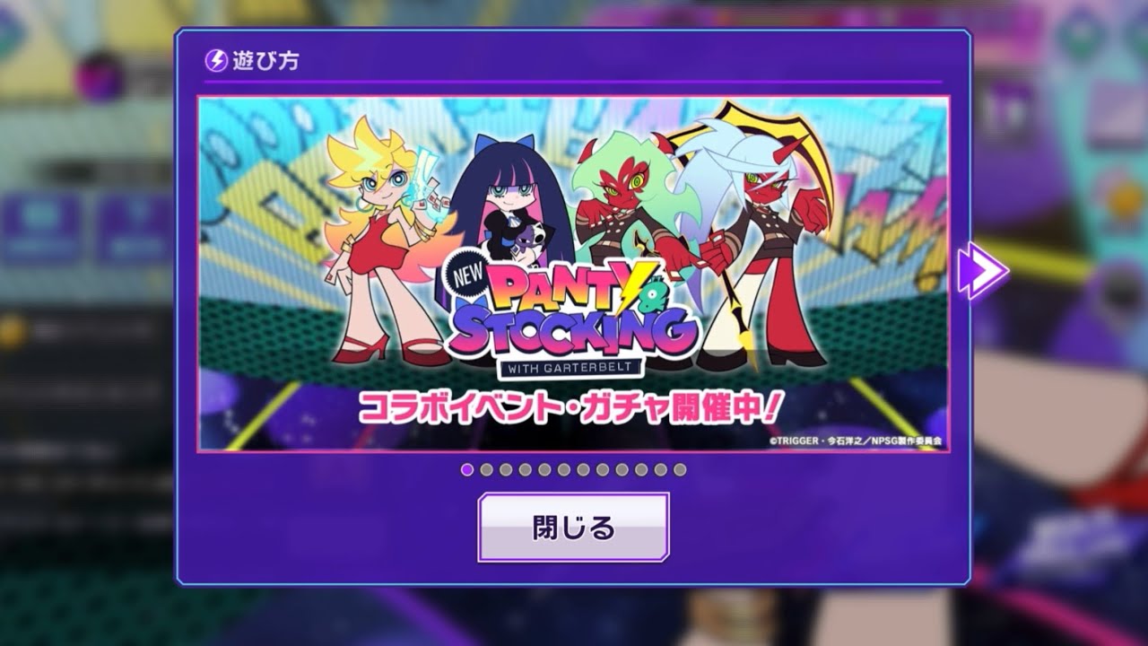 【D4DJグルミク】New PANTY & STOCKING with GARTERBELT コラボイベント！