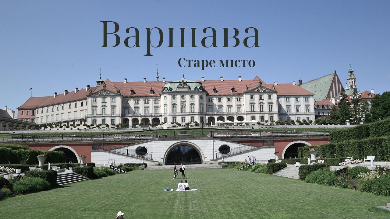 Старе місто, Варшава