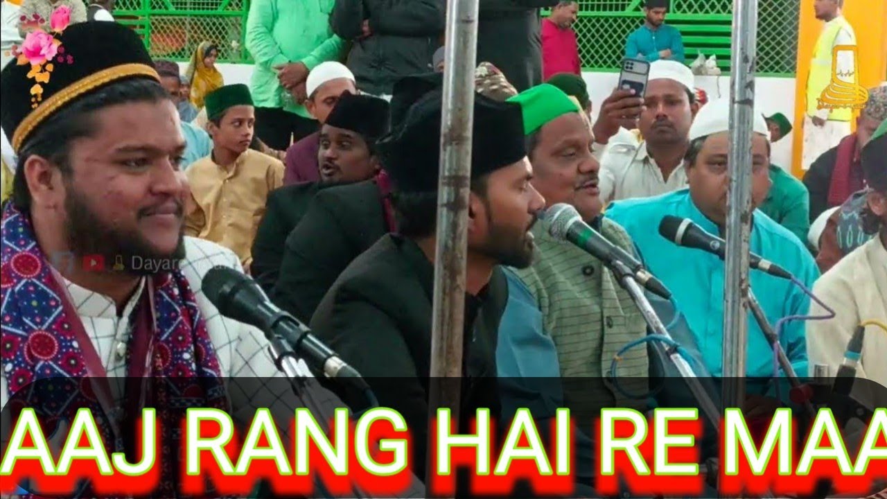 Aaj Rang Hai || Aqeel Warsi Qawwal || Suhjat Niyaz Qawwal || Rafiq Qawwal
