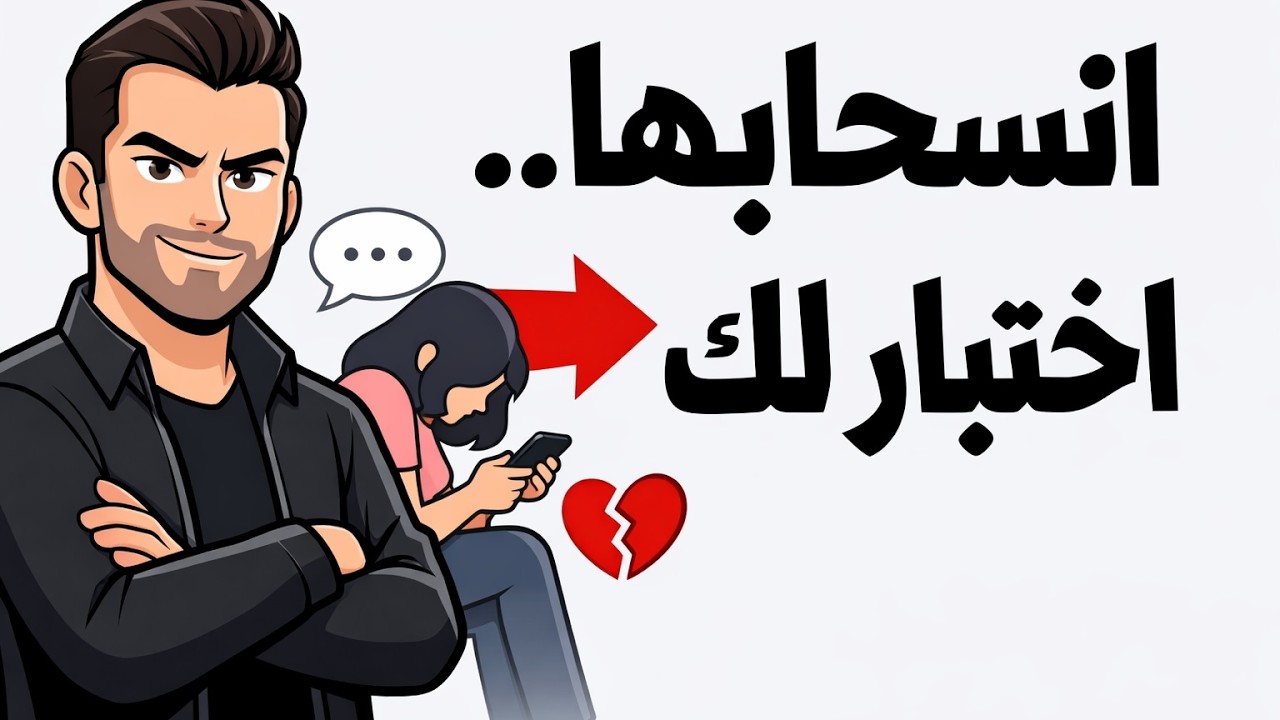 قانون القوة الصامت: انسحابها ليس طلبًا للمساحة