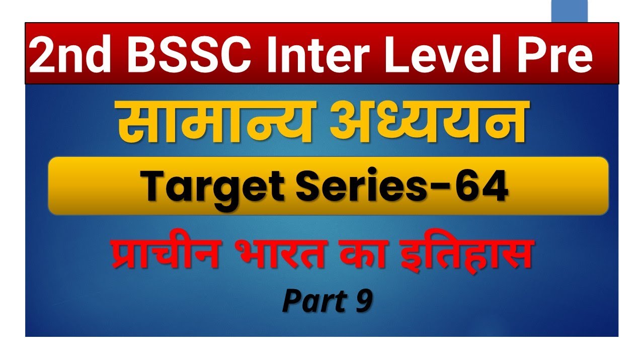 2nd BSSC Inter Level Target Series 64 Ancient History 50 MCQs