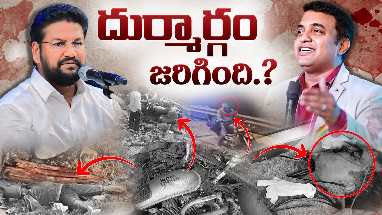 దుర్మార్గం జరిగింది..? ll THANDRI SANNDIHI MINISTRIES