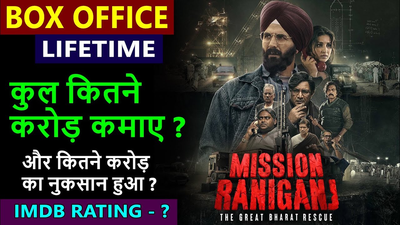 Mission Raniganj lifetime worldwide box office collection, mission raniganj hit or flop