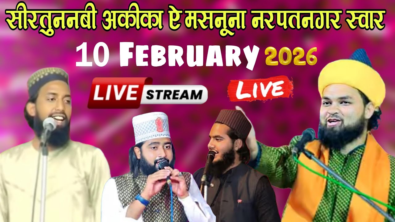 🛑Live Seeratunnabi Akika E Masnoona 10 February 2026 Narpat Nagar Swar Mufti Sayyed Asim Miyan #live