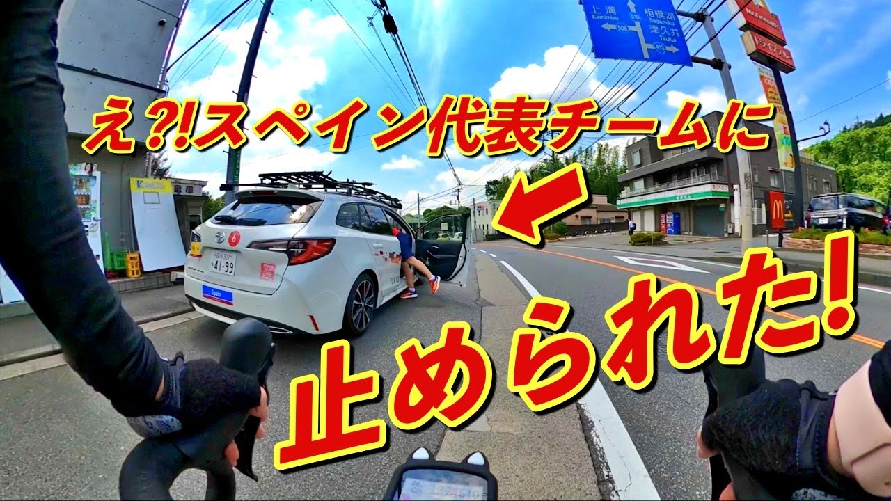 え？！スペイン代表チームに止められた！！なんで？！ Tokyo olympic course ride 2020【ロードバイク車載】