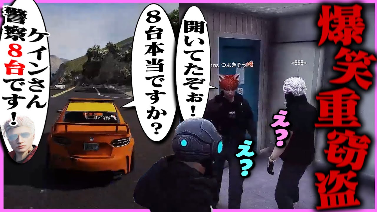 【ストグラ】パトカーで遊んでたら、警察8台から追われるケインオー＆トピオ。中古車ディーラーの開業の話を市長にしに行くケインオー【ギルくん/GTA5】