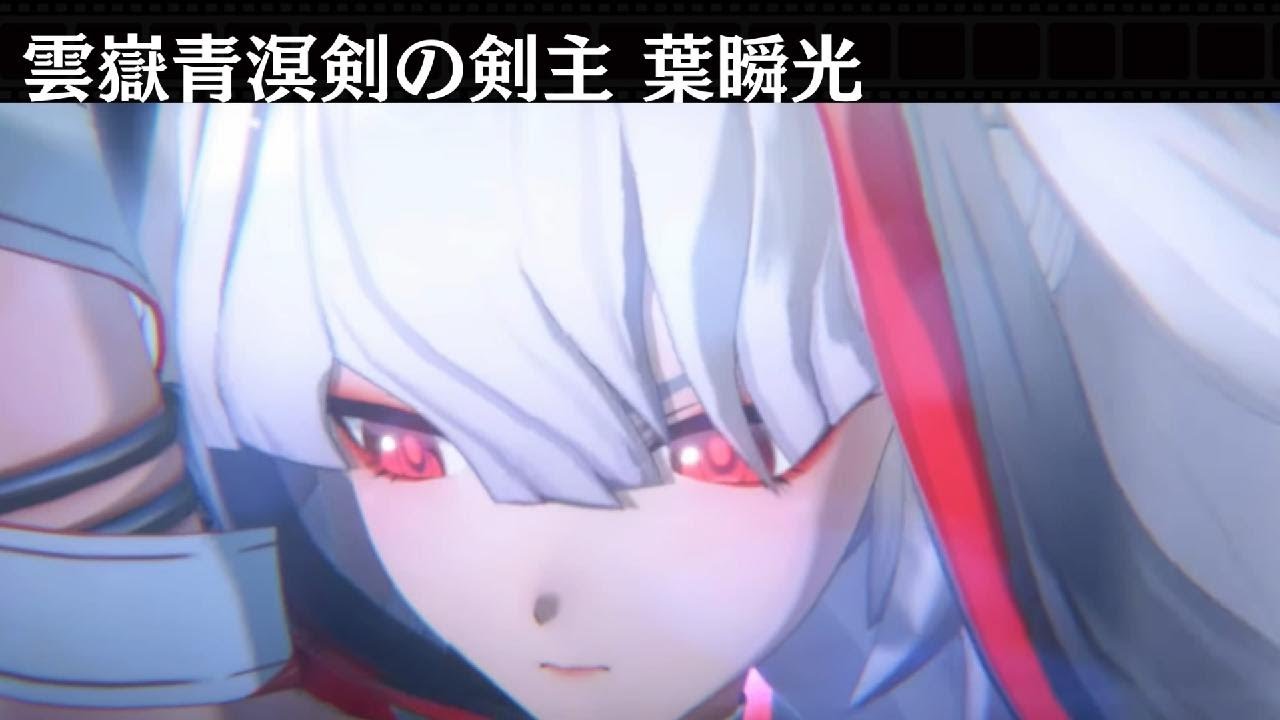 【ゼンゼロ】始まりの主「解かれる封印」
