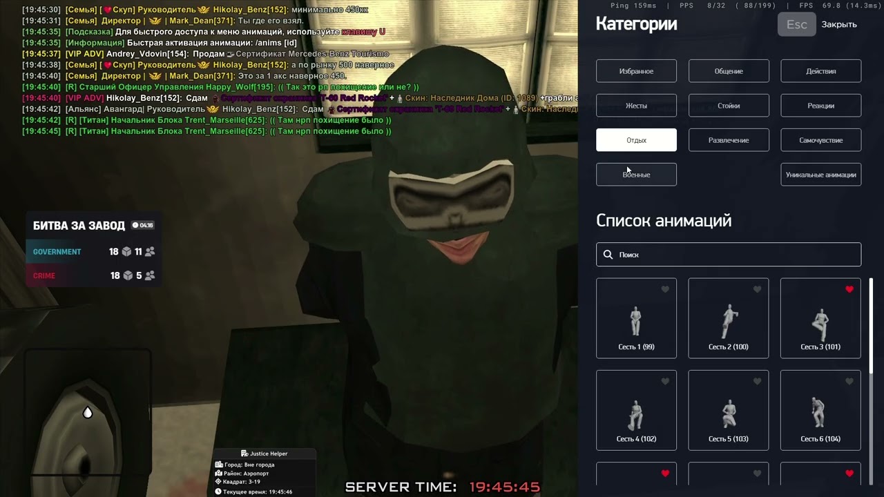 Похищение Легенды.