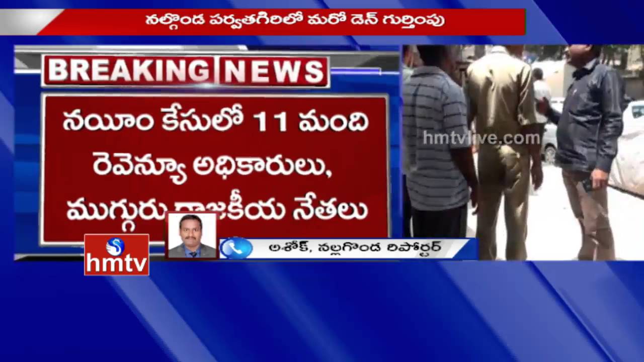 Shocking Twists in Gangster Nayeem Case | 11 Revenue officials,3 Politicians Involved | HMTV