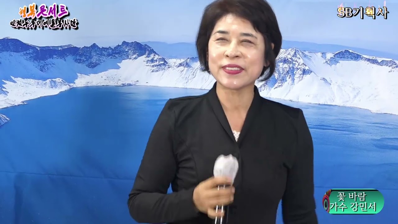가수 강민서 꽃 바람 원곡 김용임  제154회 행복 콘서트 인천두루미예술봉사단 SB기획사 2026.03.07.