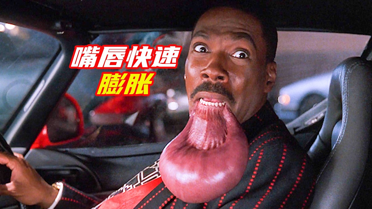 男人吃了過期的糖果，身體快速膨脹起來，發生奇怪變化；獵奇，奇幻，科幻，搞笑，喜劇，電影解説合集