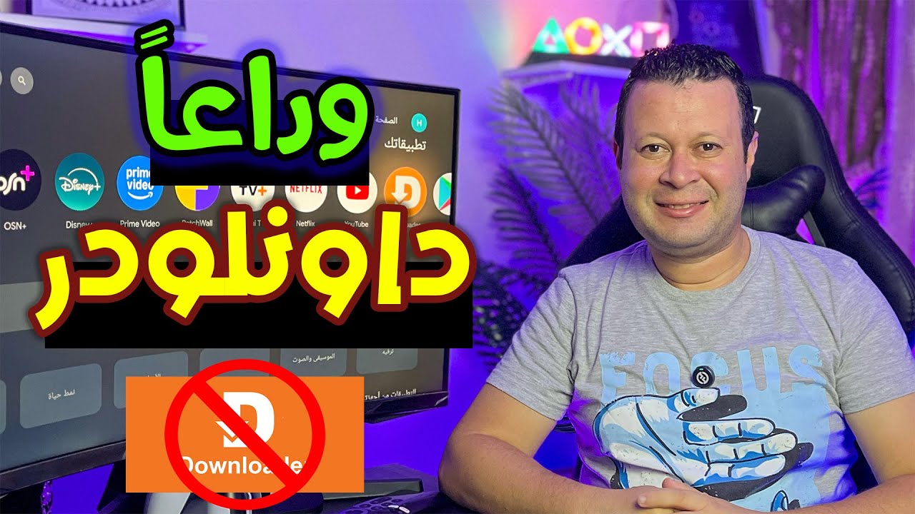 وداعا تطبيق داونلودر !! سر لتحميل جميع التطبيقات برابط واحد بدون داونلودر | Google android tv